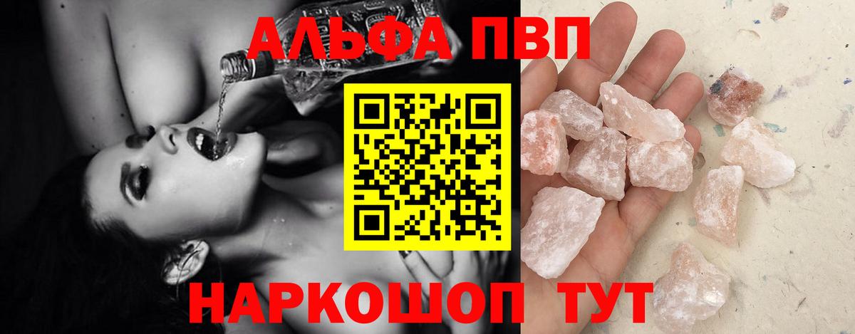 APVP крисы CK  Вход с VPN  Минеральные Воды  А ПВП кристаллы 