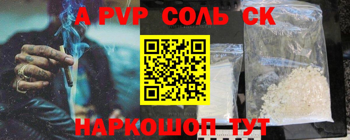 А ПВП СК КРИС Минеральные Воды