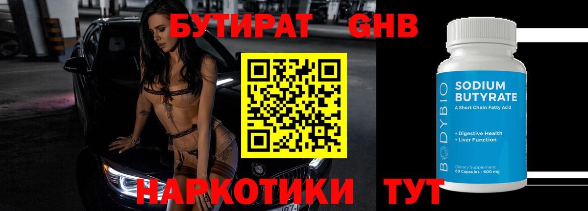 Канабис Минеральные Воды