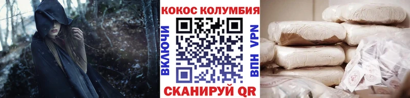 shop клад  Минеральные Воды  Cocaine Columbia 