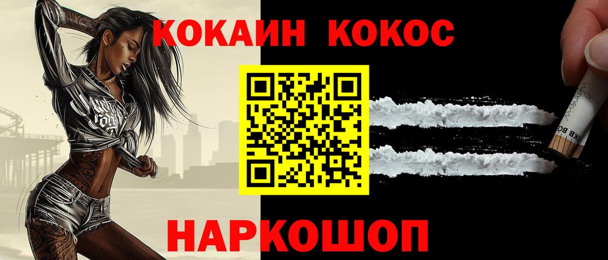 Cocaine VHQ  COCAIN  Минеральные Воды  где купить   Вход с VPN  Кокаин Fish Scale 