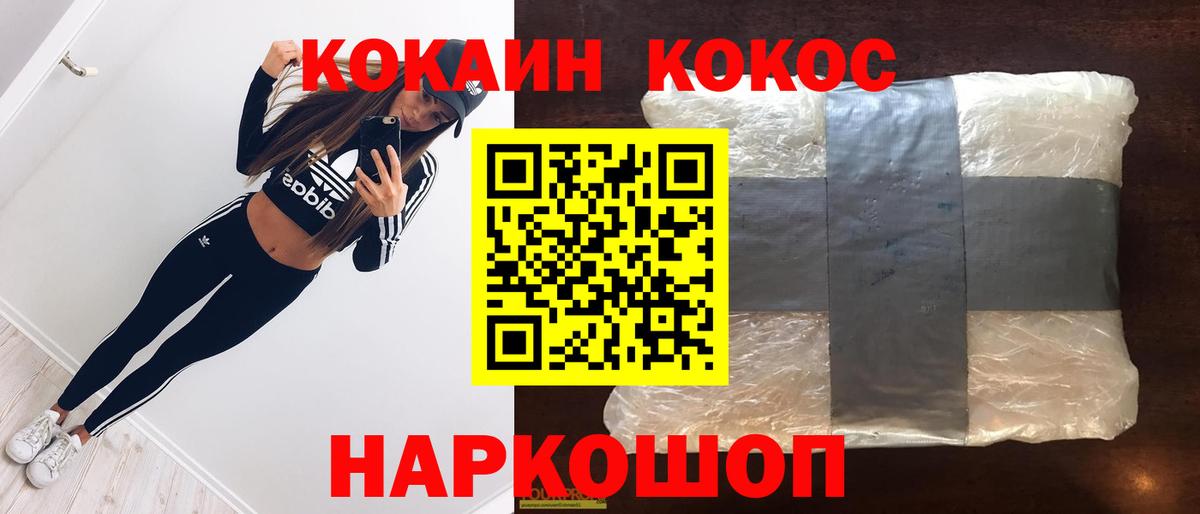 Cocaine Боливия Минеральные Воды