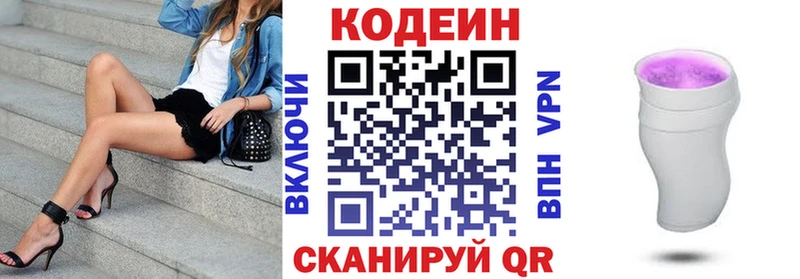 Кодеиновый сироп Lean Purple Drank  Минеральные Воды 