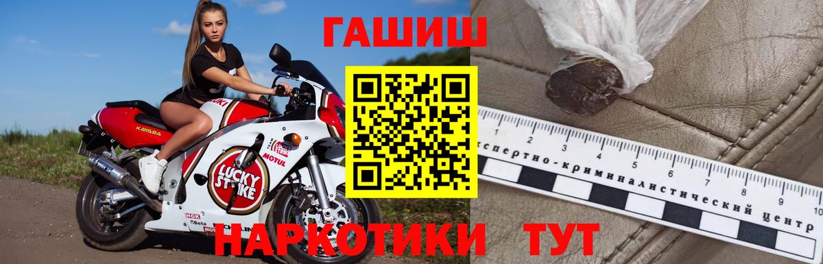 ГАШ  Вход с VPN  ГАШ Изолятор  Минеральные Воды  Гашиш 40% ТГК 