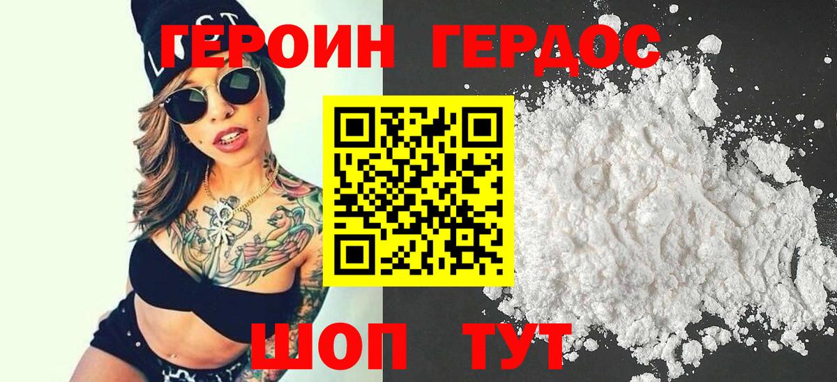 Героин гречка  Вход с VPN  Минеральные Воды 