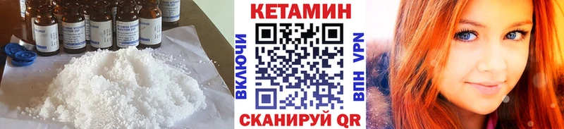 КЕТАМИН VHQ  где можно купить наркотик  Минеральные Воды 