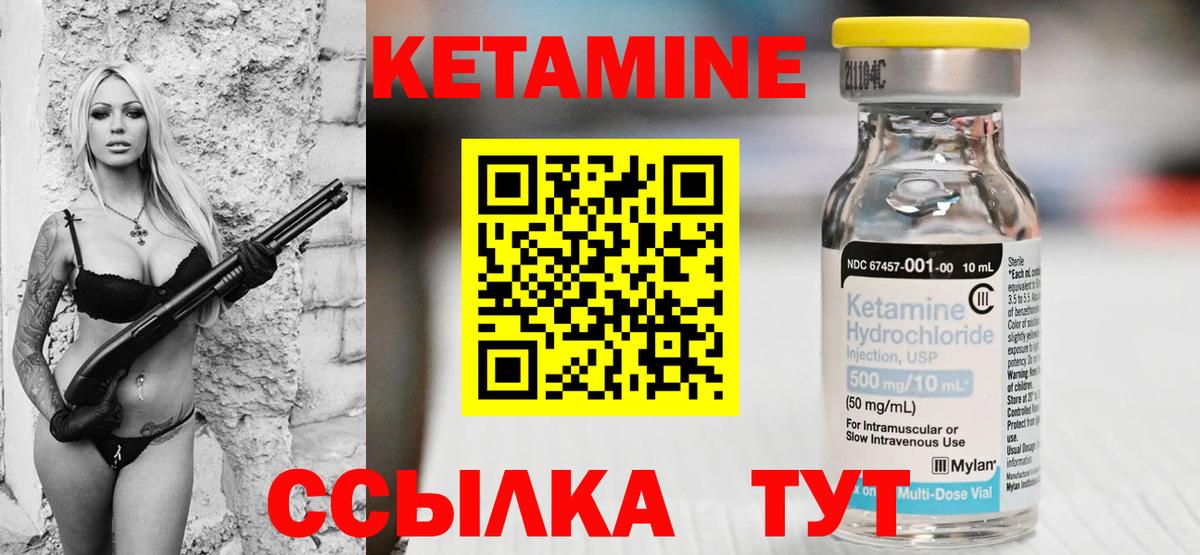 Кетамин ketamine  Вход с VPN  Минеральные Воды  КЕТАМИН ketamine 