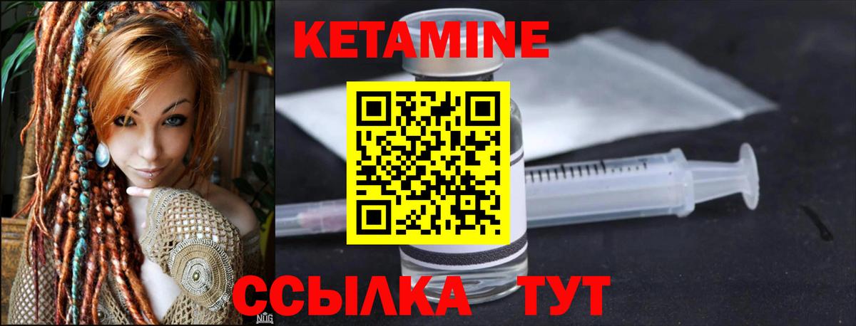 Кетамин ketamine Минеральные Воды