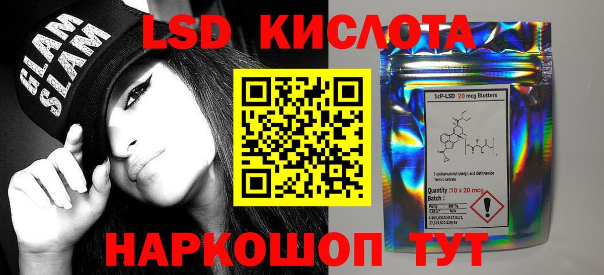 LSD-25 экстази ecstasy  Вход с VPN  LSD-25 экстази кислота  Минеральные Воды 