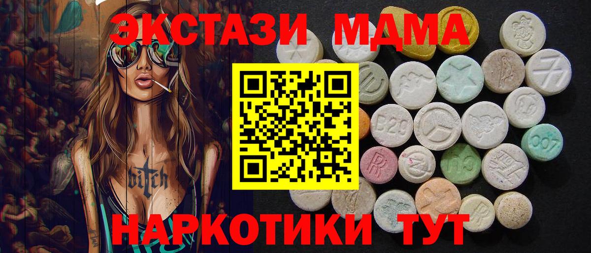 Меф   MDMA  Минеральные Воды  Вход с VPN  Купить наркотик  NBOMe  Кокаин  ГАШИШ  Каннабис 