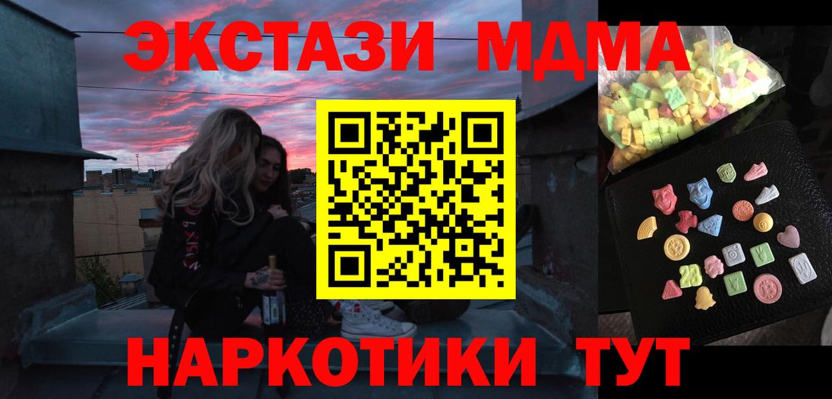 МДМА кристаллы  МДМА  Вход с VPN  Минеральные Воды  МДМА VHQ 