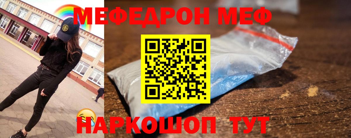 Мефедрон  Вход с VPN  где купить наркоту  Мефедрон  Меф мяу мяу  Мефедрон 4 MMC  Минеральные Воды 