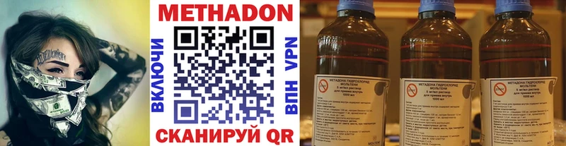 omg вход Минеральные Воды МЕТАДОН кристалл