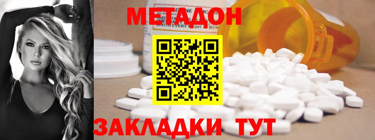 Минеральные Воды  МЕТАДОН мёд  Вход с VPN  Метадон белоснежный 