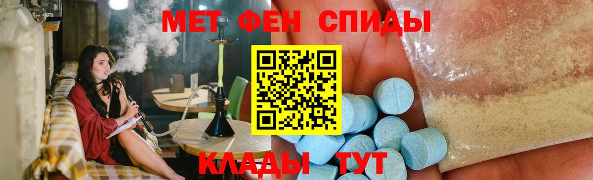Первитин винт Минеральные Воды
