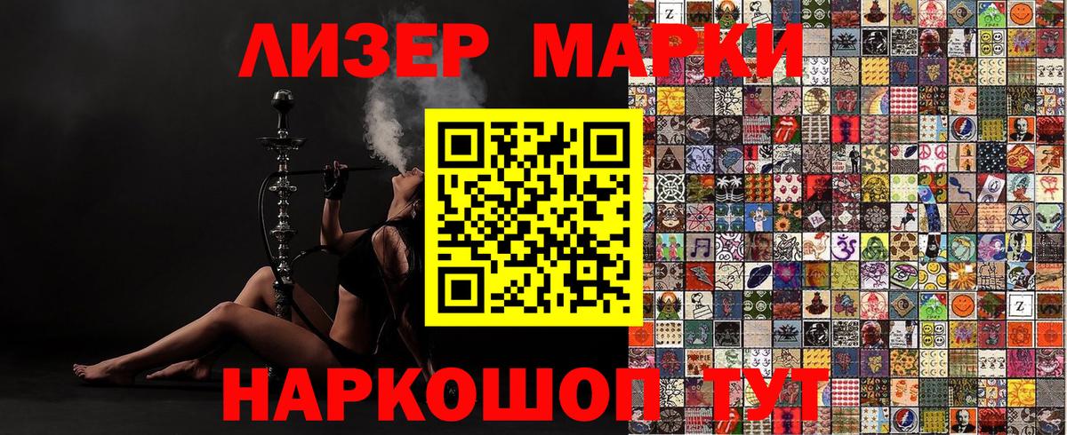 Марки N-bome  Наркотические марки 1,8мг  Минеральные Воды  Вход с VPN  Наркотические марки 1,8мг 