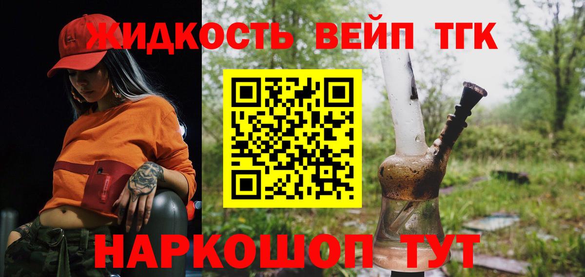 ТГК гашишное масло Минеральные Воды