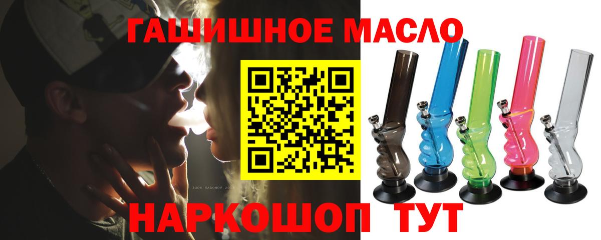 ТГК жижа  Вход с VPN  Минеральные Воды 